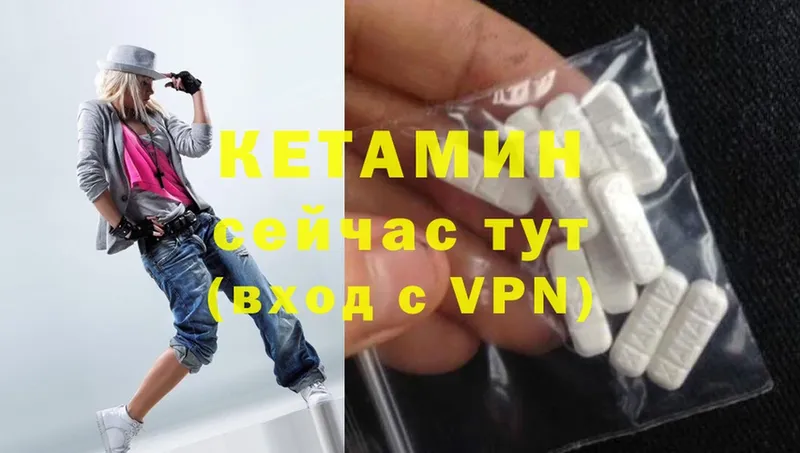 хочу   Оханск  Кетамин ketamine 